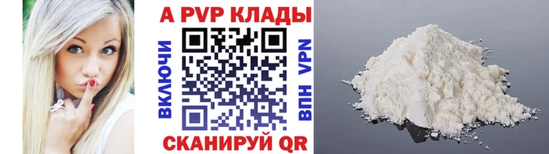 цена наркотик  Аша  Alfa_PVP мука 