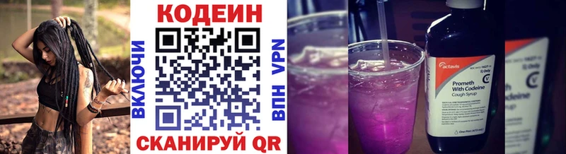 Кодеин Purple Drank  МЕГА вход  Аша 
