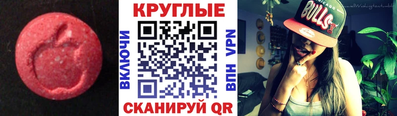 Экстази 250 мг  Аша 