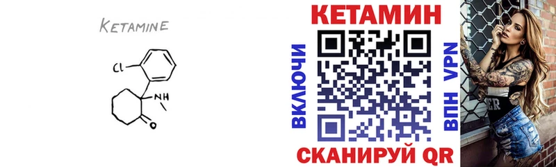 закладка Аша КЕТАМИН VHQ