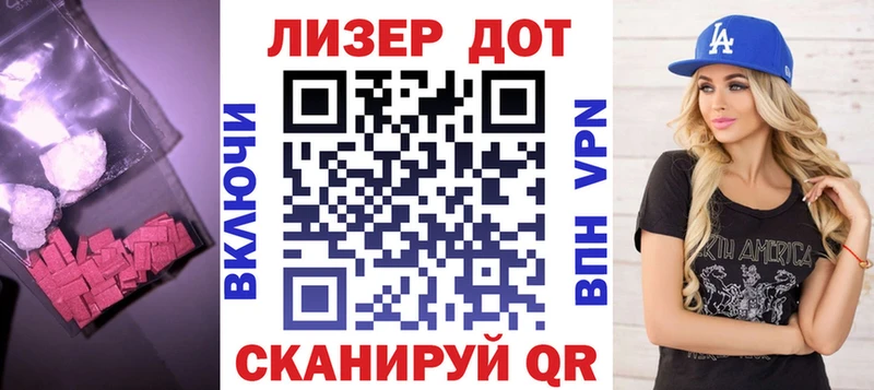 ЛСД экстази кислота  Аша 