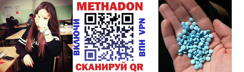 Метадон methadone Аша