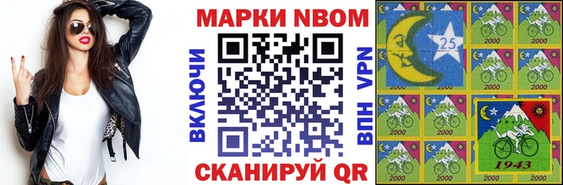 купить закладку  кракен зеркало  Марки 25I-NBOMe 1,5мг  Аша 